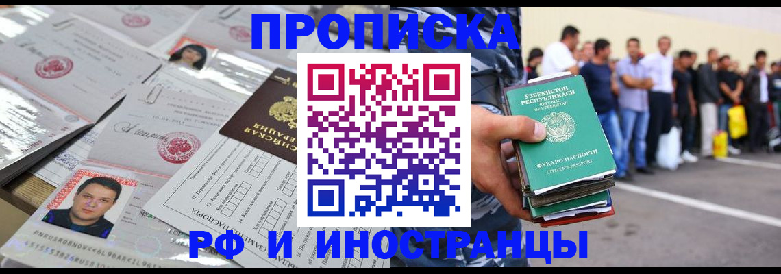 прописка паспорт в Гусиноозёрске