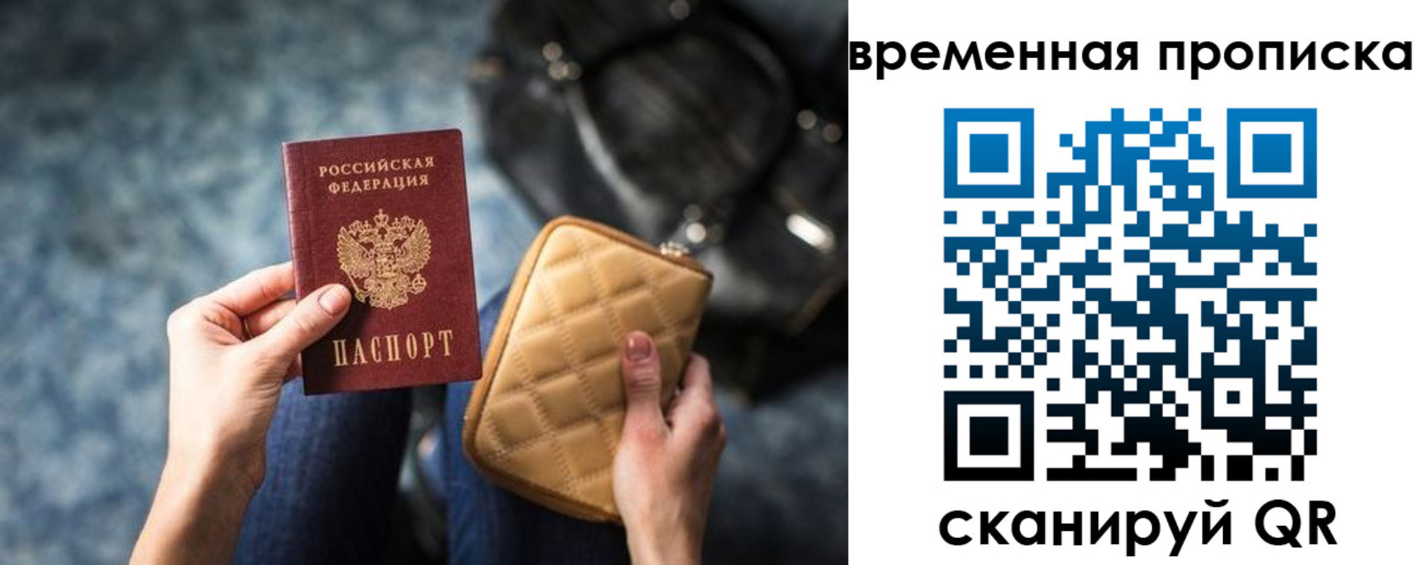 купить прописку в Гусиноозёрске