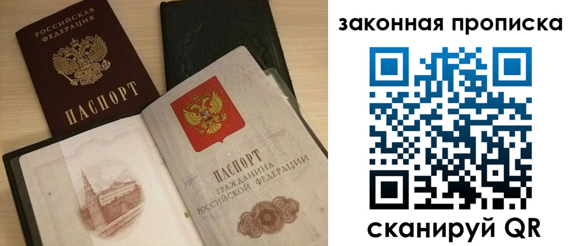 прописка от собственника в Гусиноозёрске