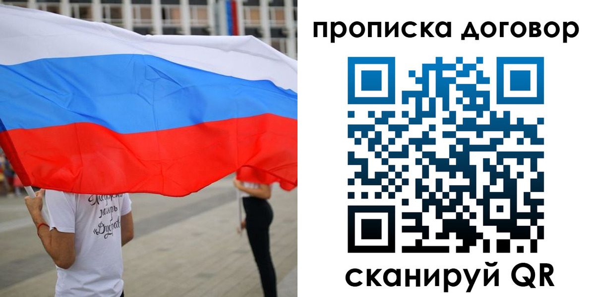 временная регистрация законно в Гусиноозёрске