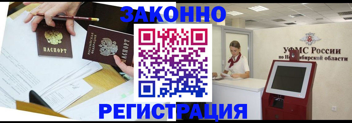 временная регистрация адрес в Гусиноозёрске