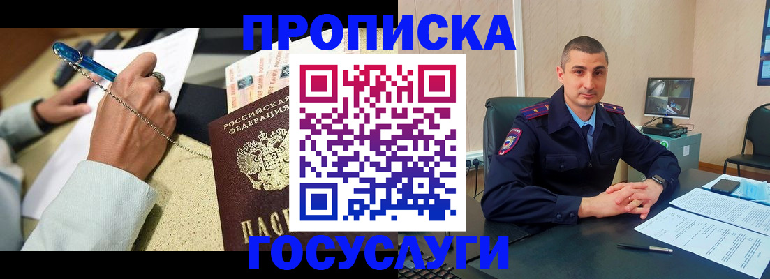 временная регистрация в Гусиноозёрске