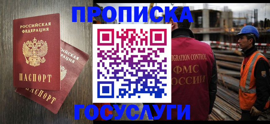 регистрация для дет. сада в Гусиноозёрске
