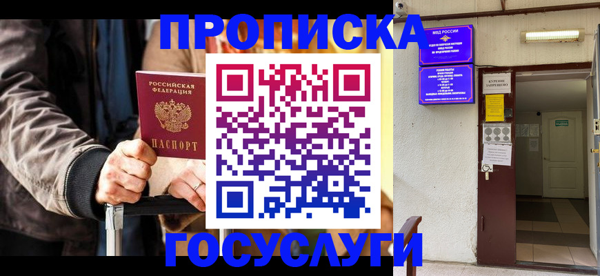 временная регистрация в квартире в Гусиноозёрске