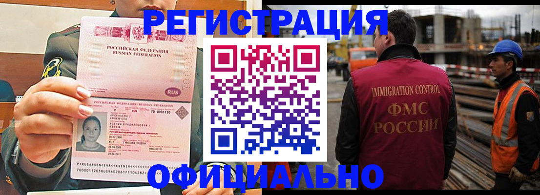 прописка ребенка в Гусиноозёрске