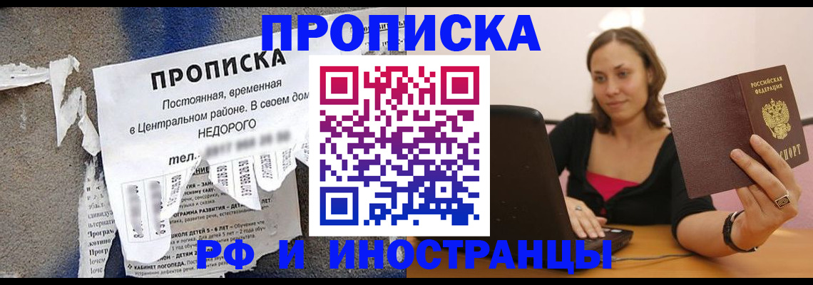 миграционный учет в Гусиноозёрске