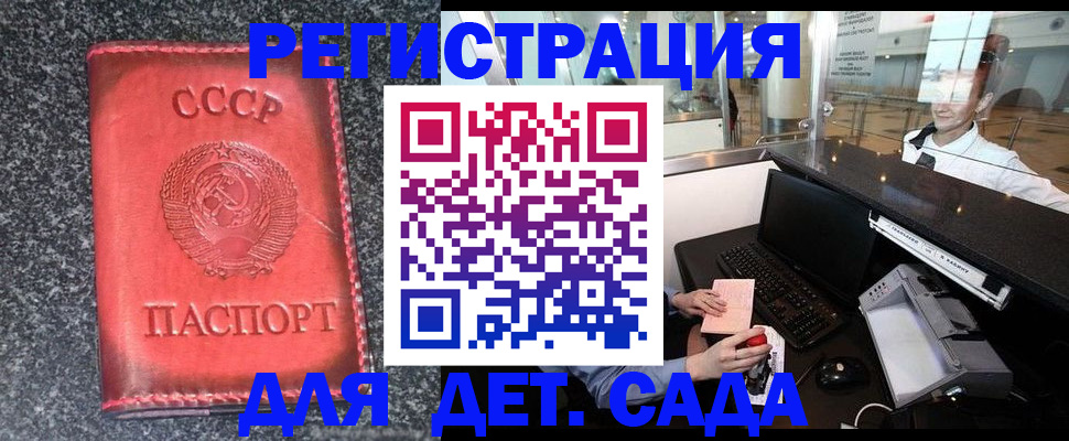 временная регистрация для всех в Гусиноозёрске